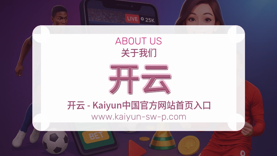 开云